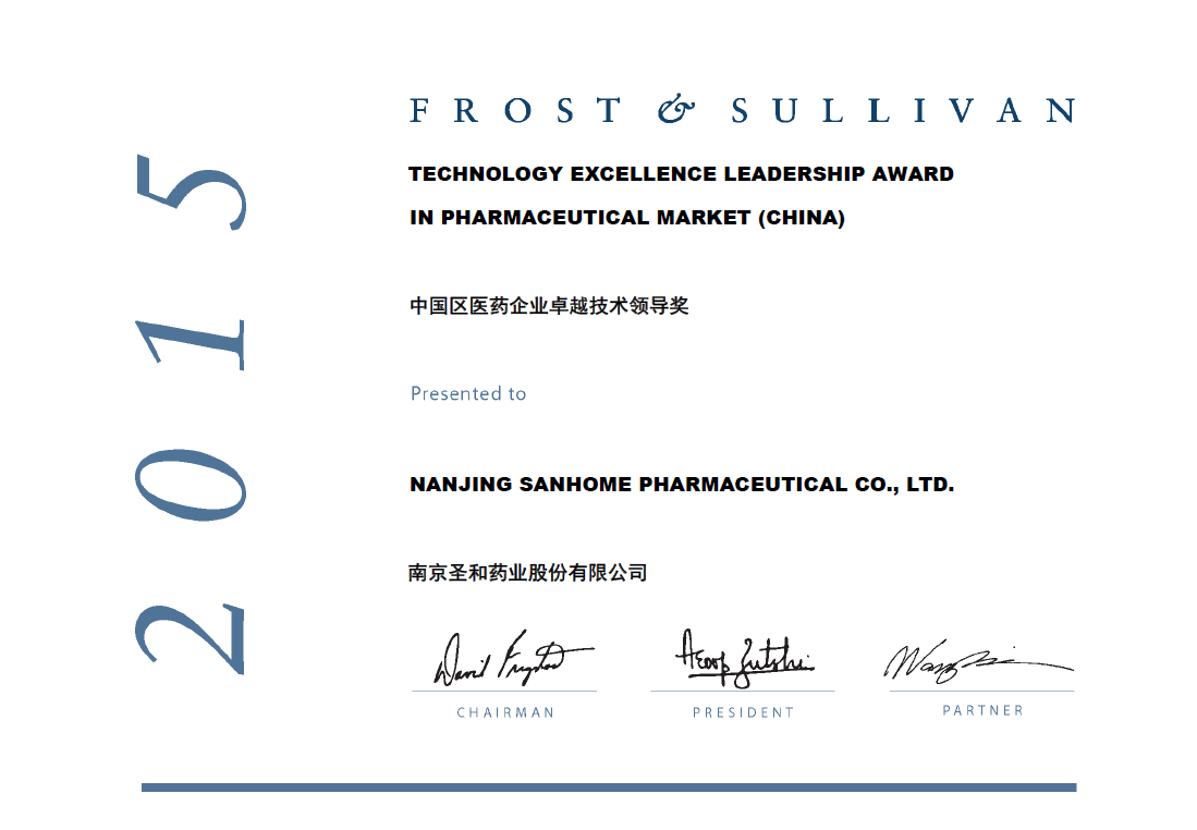 中國區(qū)醫(yī)藥企業(yè)卓越技術(shù)領(lǐng)導(dǎo)獎