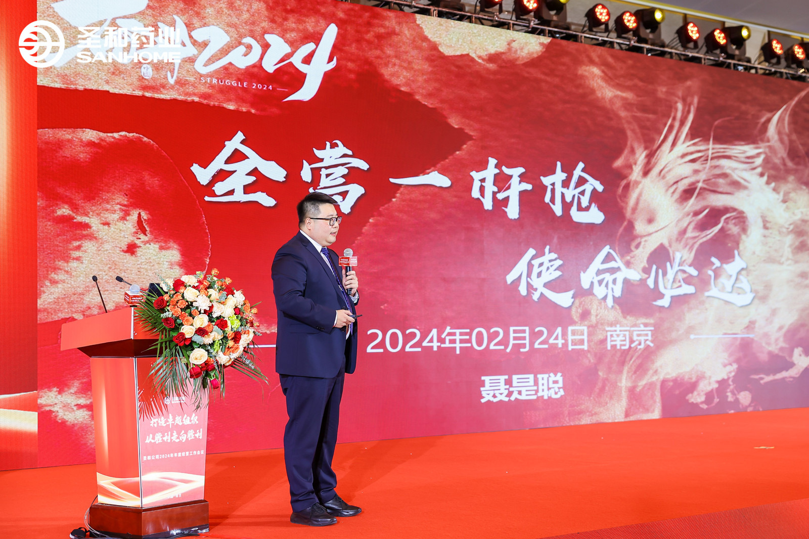 E:\2024年度工作會(huì)議電子材料匯總\公眾號(hào)宣傳用圖\年會(huì)\微信圖片_20240226102232.jpg E:\2024年度工作會(huì)議電子材料匯總\公眾號(hào)宣傳用圖\年會(huì)\微信圖片_20240226102232.jpg