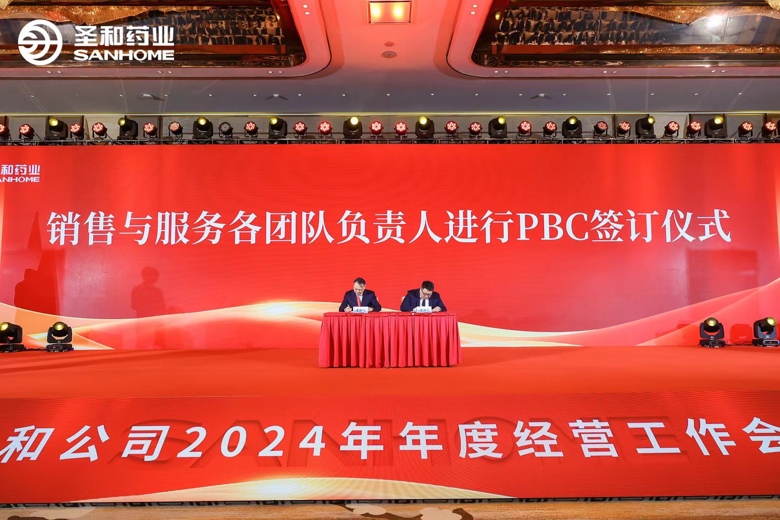 E:\2024年度工作會(huì)議電子材料匯總\公眾號(hào)宣傳用圖\年會(huì)\微信圖片_20240226102743.jpg E:\2024年度工作會(huì)議電子材料匯總\公眾號(hào)宣傳用圖\年會(huì)\微信圖片_20240226102743.jpg