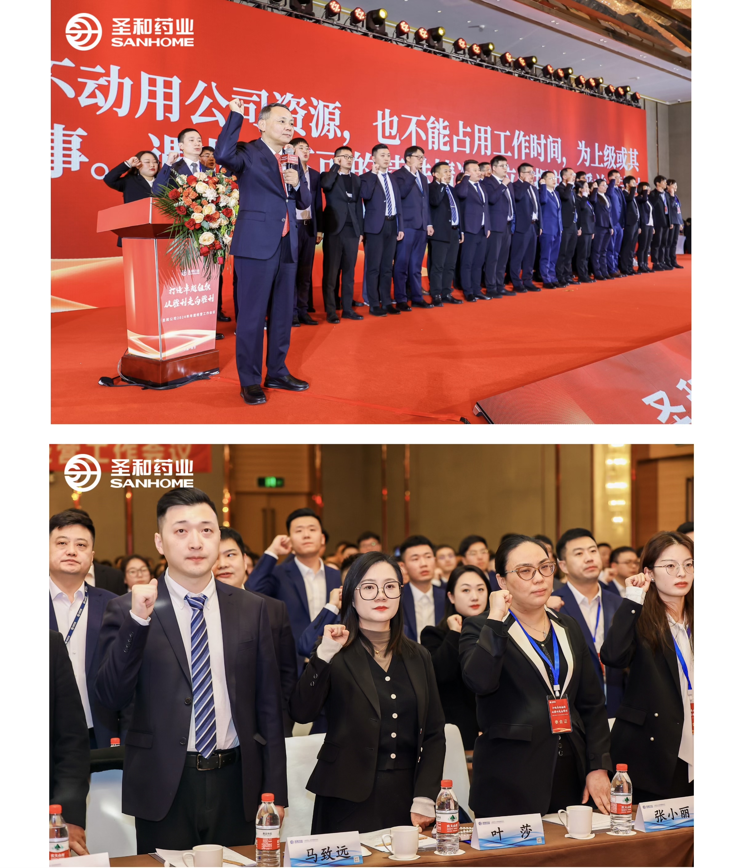 E:\2024年度工作會(huì)議電子材料匯總\公眾號(hào)宣傳用圖\年會(huì)\宣誓.jpg E:\2024年度工作會(huì)議電子材料匯總\公眾號(hào)宣傳用圖\年會(huì)\宣誓.jpg