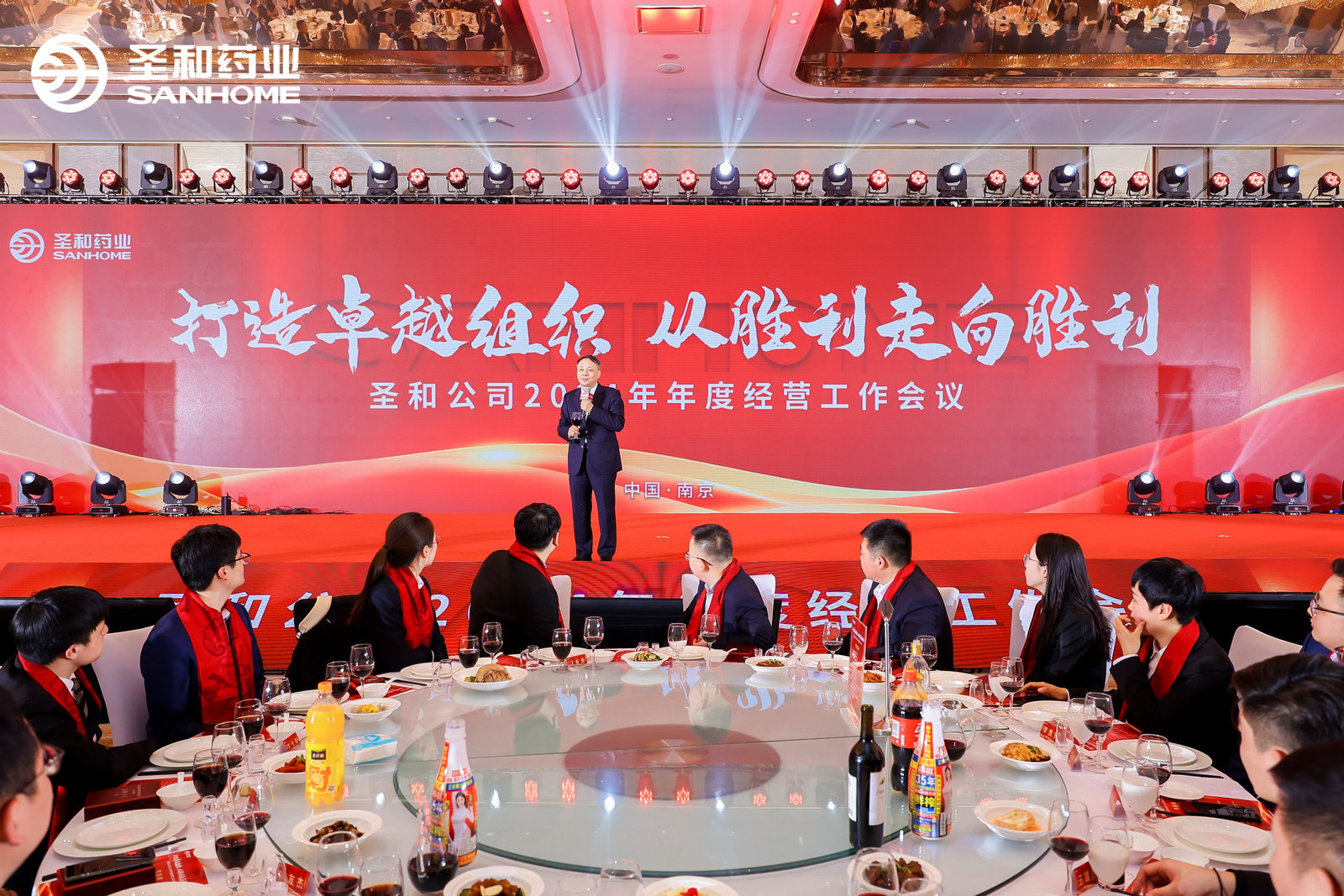 E:\2024年度工作會(huì)議電子材料匯總\公眾號(hào)宣傳用圖\年會(huì)\晚宴.jpg E:\2024年度工作會(huì)議電子材料匯總\公眾號(hào)宣傳用圖\年會(huì)\晚宴.jpg